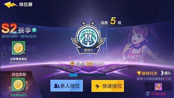 热血街篮999999钻石版下载 v1.23.0 安卓版 新手攻略截图4