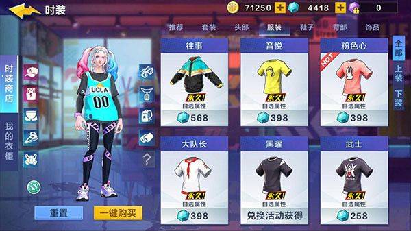 热血街篮999999钻石版下载 v1.23.0 安卓版 新手攻略截图6