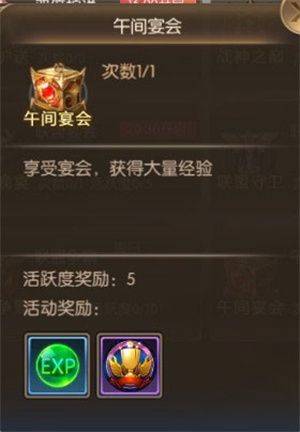 游戏攻略截图1