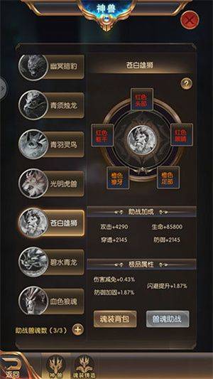 游戏攻略截图4