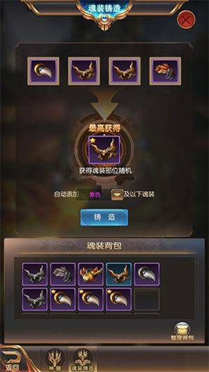 游戏攻略截图5