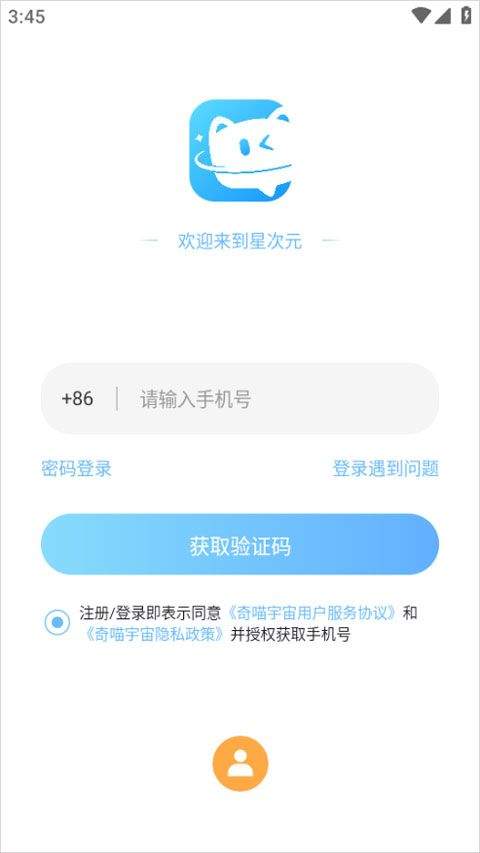 使用教程截图1