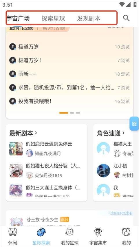 使用教程截图5