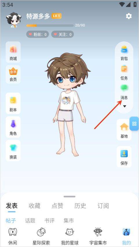 怎么加好友截图1