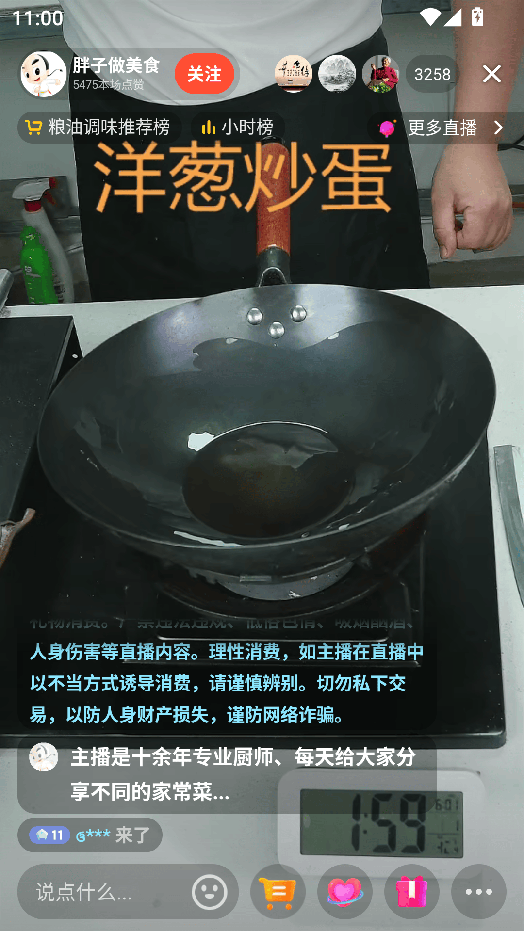 抖音火山版老版本下载安装 v40.7.0 安卓版 使用教程截图3