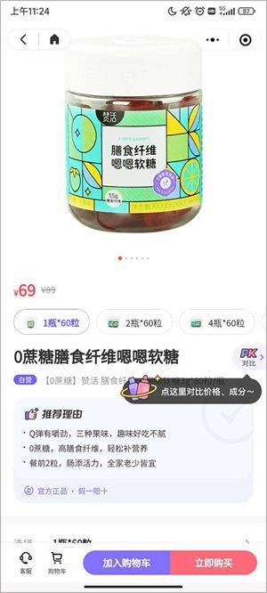 丁香医生APP免费下载 v11.67.0 安卓版 买药教程截图3
