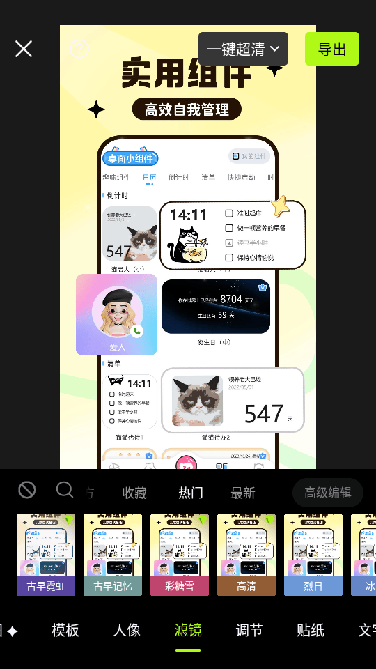 如何使用截图3