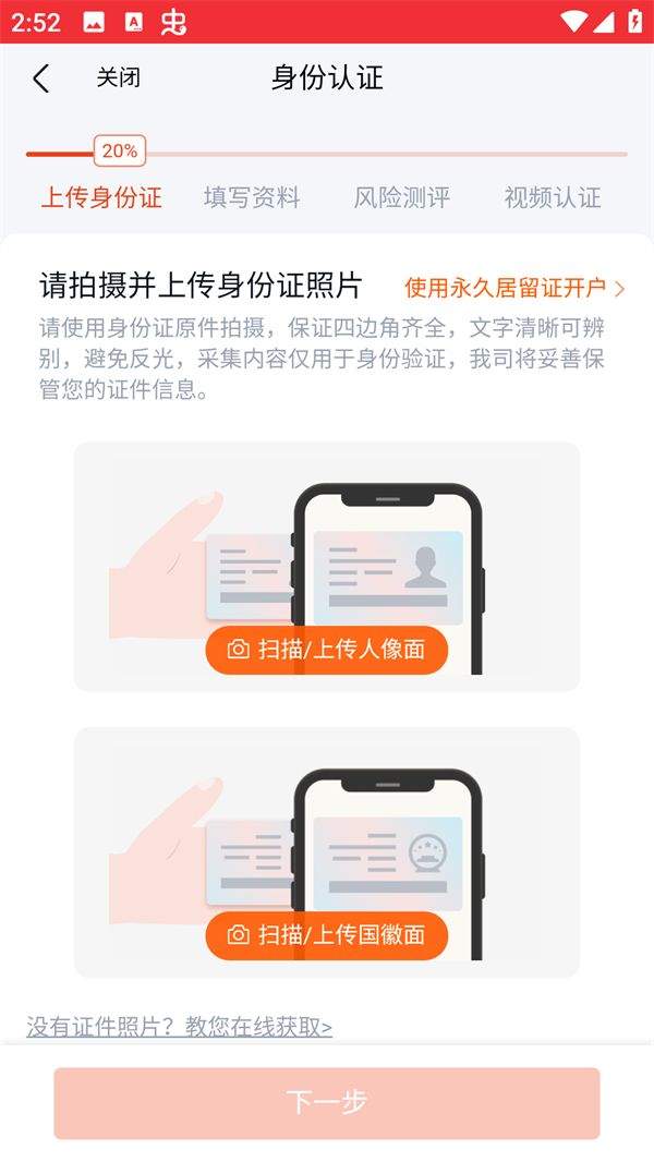 同花顺手表版APP最新下载(兼容华强北/小米等) v11.63.02 安卓版 怎么开户3