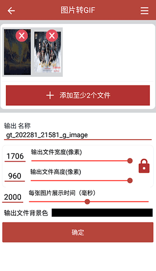 GIF工具箱去广告破解版下载 v3.3.7 安卓版