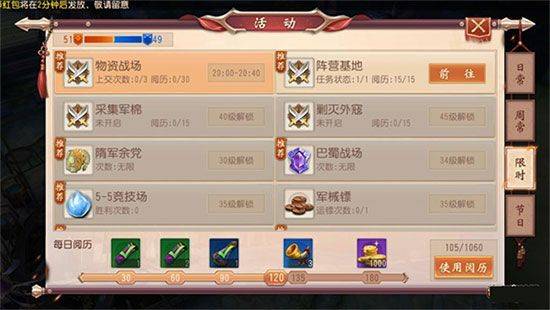 快速完成任务攻略截图1