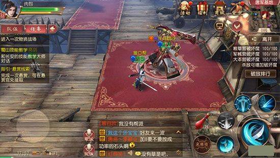 快速完成任务攻略截图8