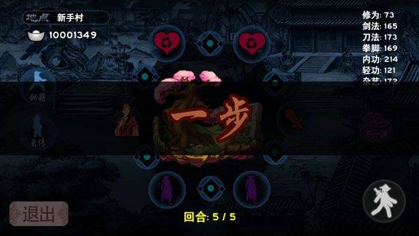 太吾江湖手机版 v1.0安卓版