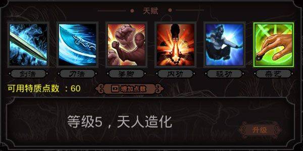 太吾江湖手机版 v1.0安卓版