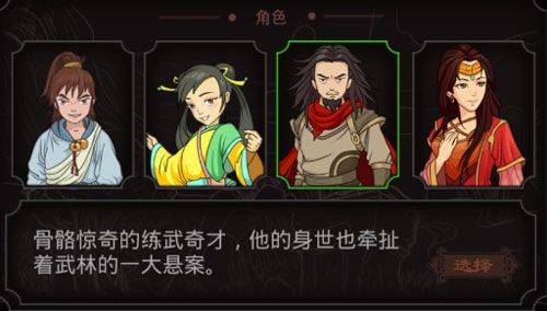 太吾江湖手机版 v1.0安卓版