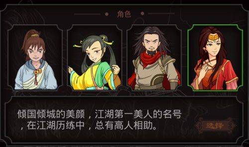 太吾江湖手机版 v1.0安卓版