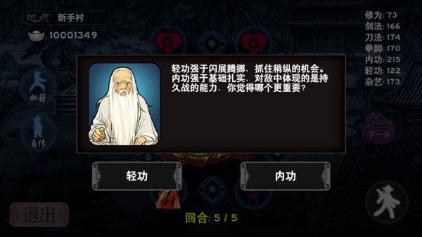 太吾江湖手机版 v1.0安卓版