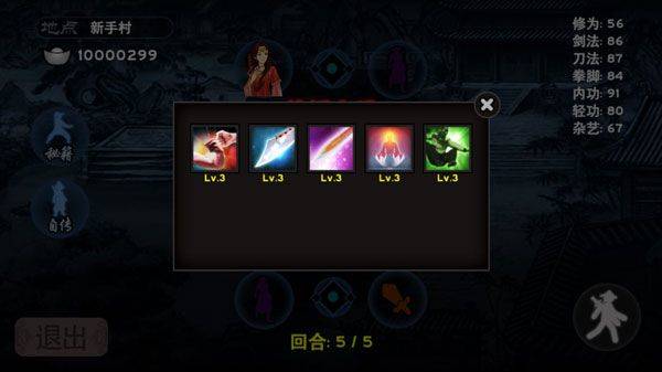太吾江湖手机版 v1.0安卓版
