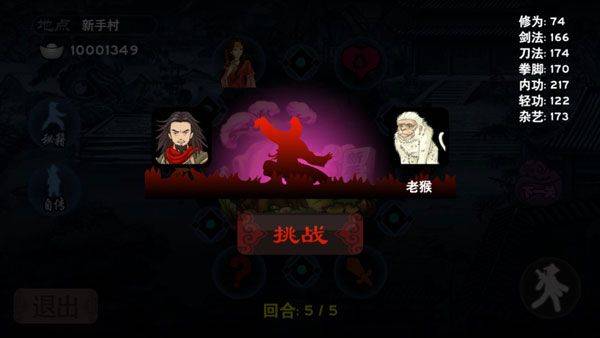 太吾江湖手机版 v1.0安卓版