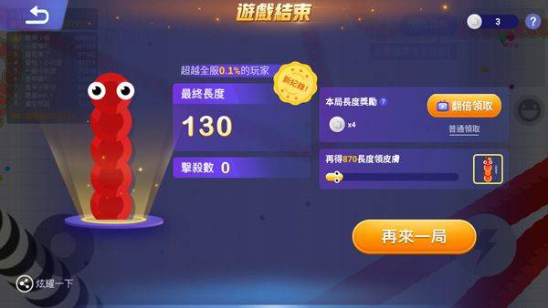 贪吃蛇大作战2官方版(Snake Off 2) v6.7.0安卓版