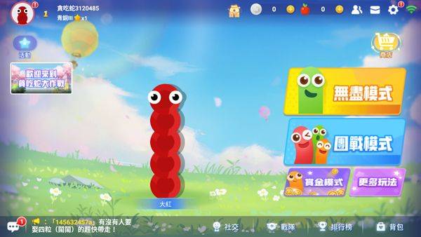 贪吃蛇大作战2官方版(Snake Off 2) v6.7.0安卓版