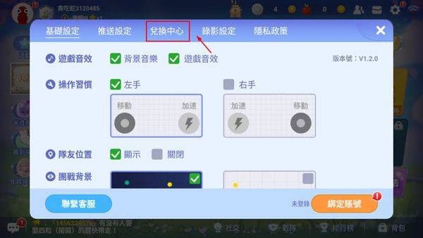 贪吃蛇大作战2官方版(Snake Off 2) v6.7.0安卓版