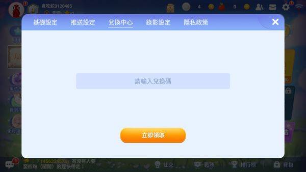 贪吃蛇大作战2官方版(Snake Off 2) v6.7.0安卓版