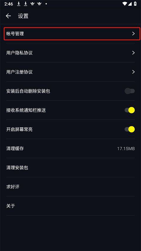 一号玩家app v5.2.1安卓版