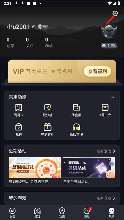 一号玩家app v5.2.1安卓版