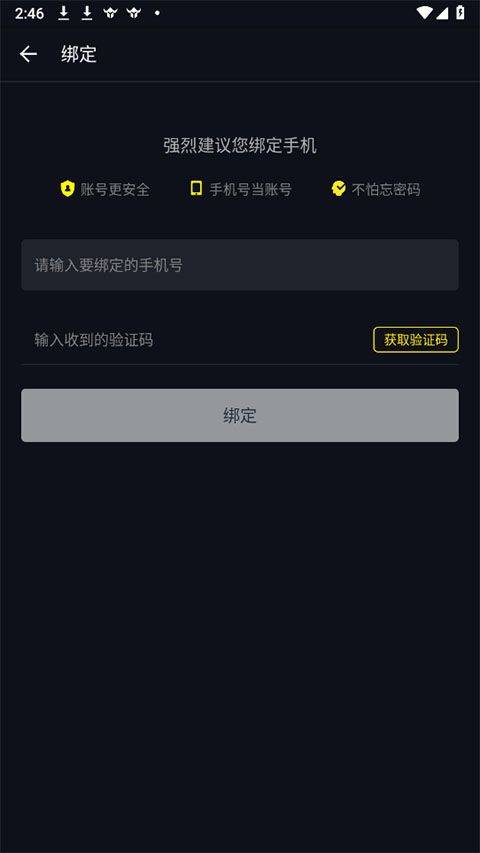 一号玩家app v5.2.1安卓版
