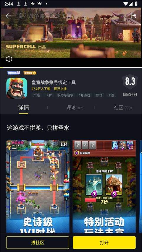 一号玩家app v5.2.1安卓版