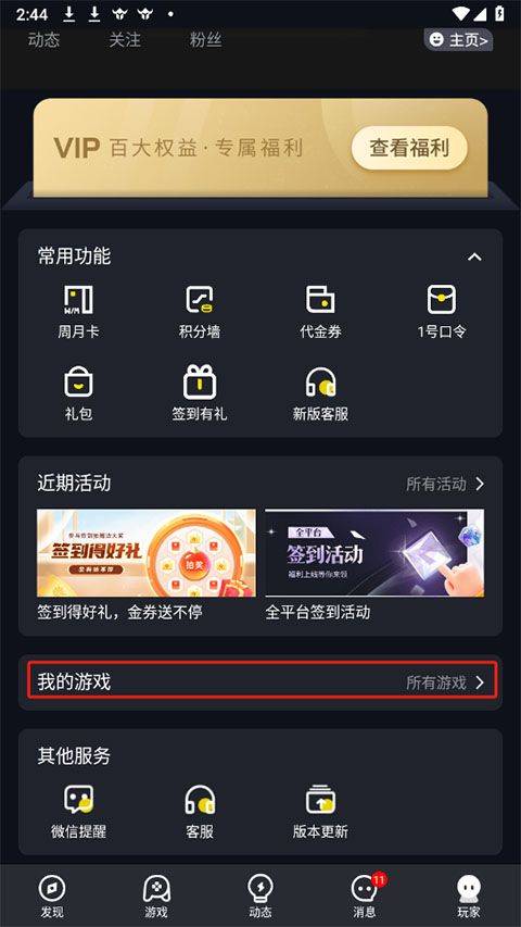 一号玩家app v5.2.1安卓版