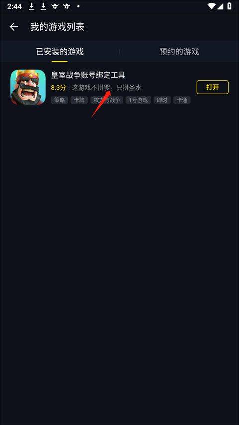 一号玩家app v5.2.1安卓版