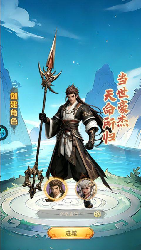 天选英雄折扣版 v1.0.0安卓版