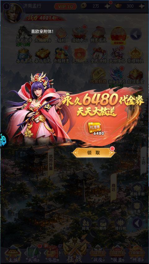天选英雄折扣版 v1.0.0安卓版