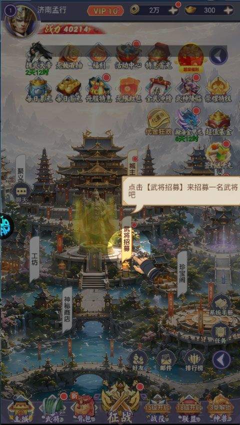 天选英雄折扣版 v1.0.0安卓版