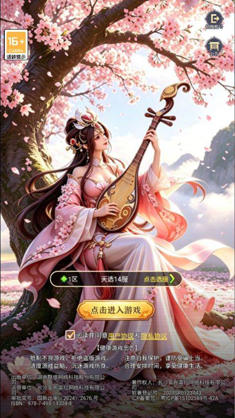 天选英雄折扣版 v1.0.0安卓版