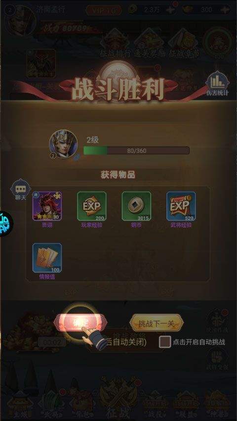 天选英雄折扣版 v1.0.0安卓版