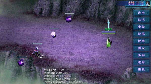 伏魔记经典版 v1.0安卓版