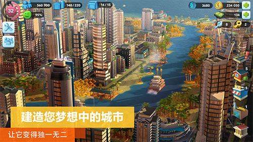 模拟城市我是市长官方正版 v2.4.21447.33504安卓版
