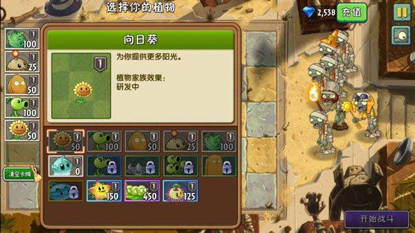 植物大战僵尸2蒸汽时代 v13.5.1安卓版