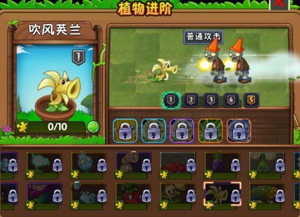 植物大战僵尸2蒸汽时代 v13.5.1安卓版
