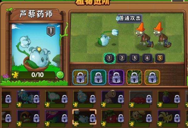植物大战僵尸2蒸汽时代 v13.5.1安卓版