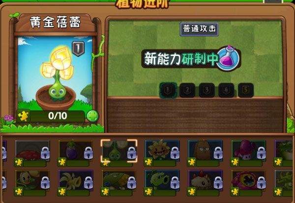 植物大战僵尸2蒸汽时代 v13.5.1安卓版