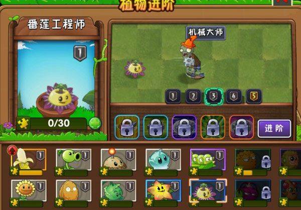 植物大战僵尸2蒸汽时代 v13.5.1安卓版