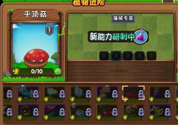 植物大战僵尸2蒸汽时代 v13.5.1安卓版