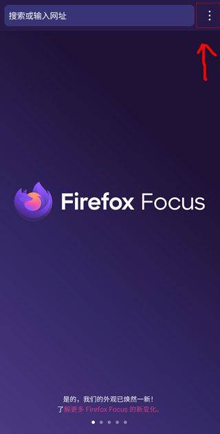 Firefox Focus浏览器 v157.0.1安卓版