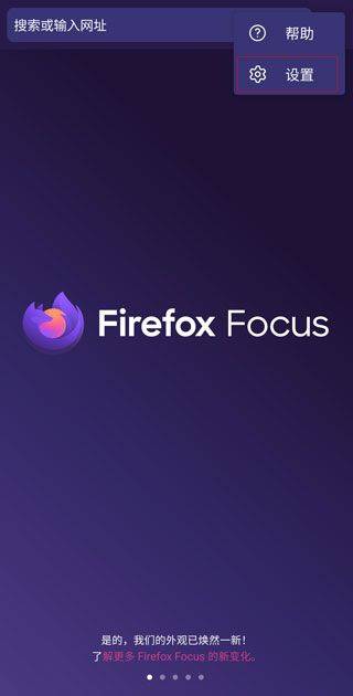 Firefox Focus浏览器 v157.0.1安卓版