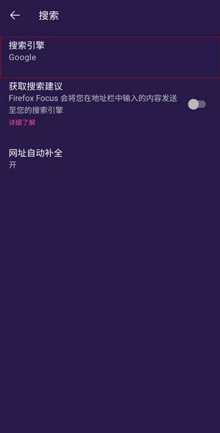Firefox Focus浏览器 v157.0.1安卓版