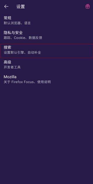 Firefox Focus浏览器 v157.0.1安卓版