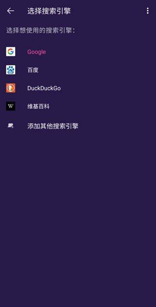 Firefox Focus浏览器 v157.0.1安卓版